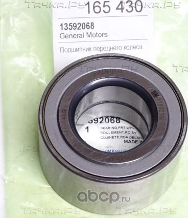 Ступичный подшипник General Motors. Артикул 13592068