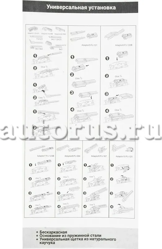 Щетка стеклоочистителя (Ganz). Артикул GIS01021