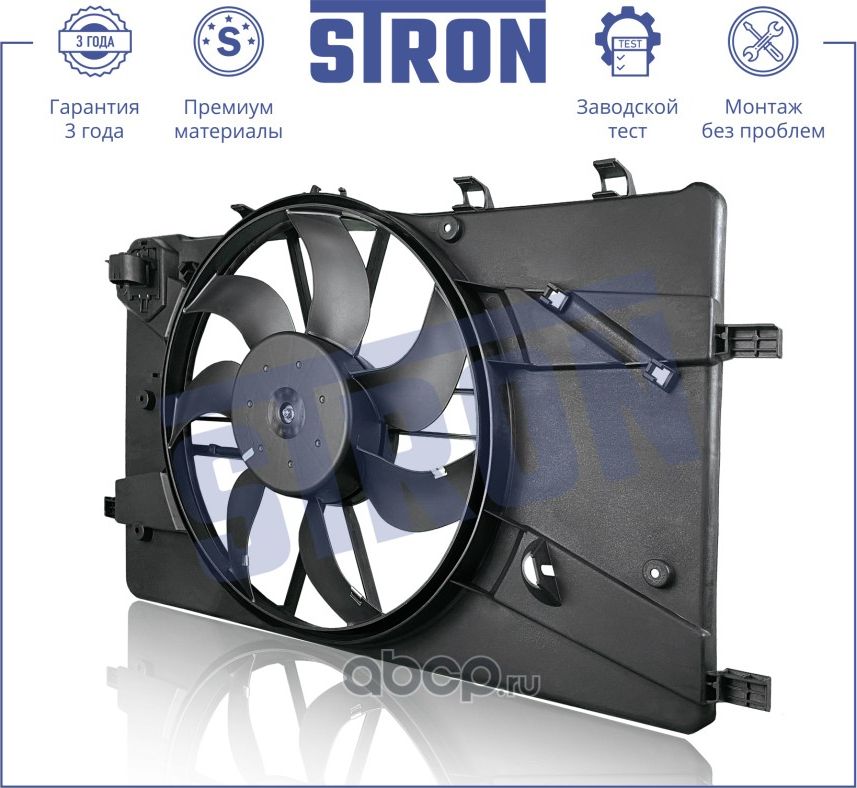 Вентилятор охлаждения двигателя (Stron) Stron. Артикул STEF042