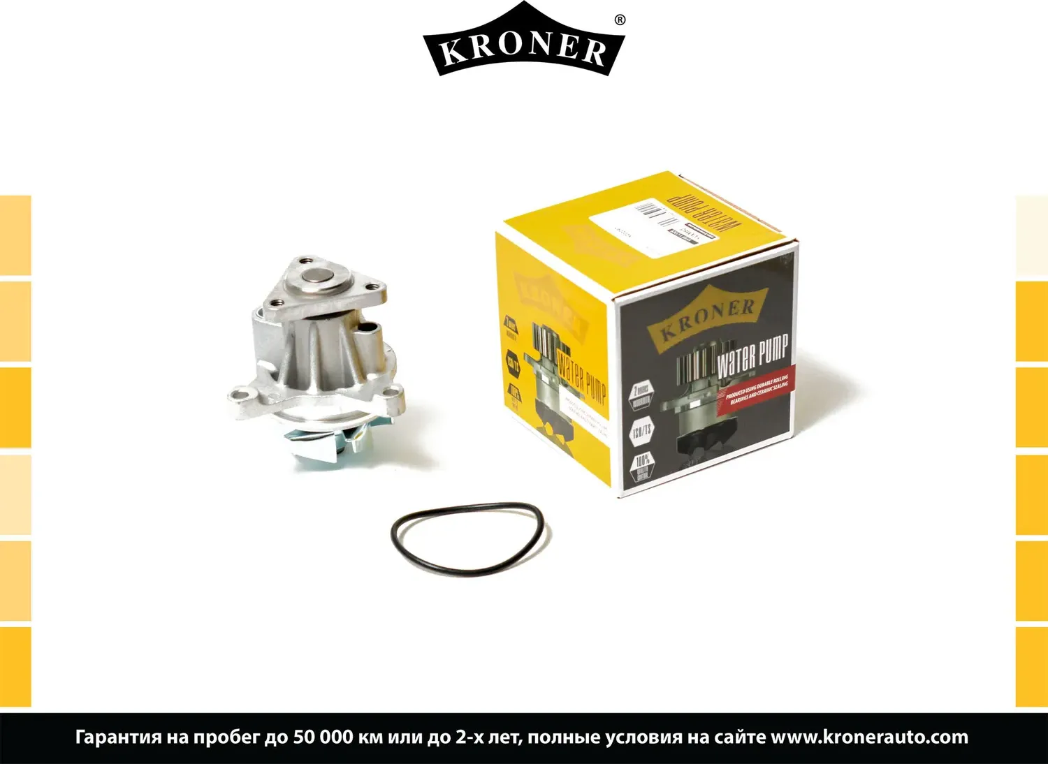 K202097 Водяной насос (Kroner) Kroner. Артикул K202097