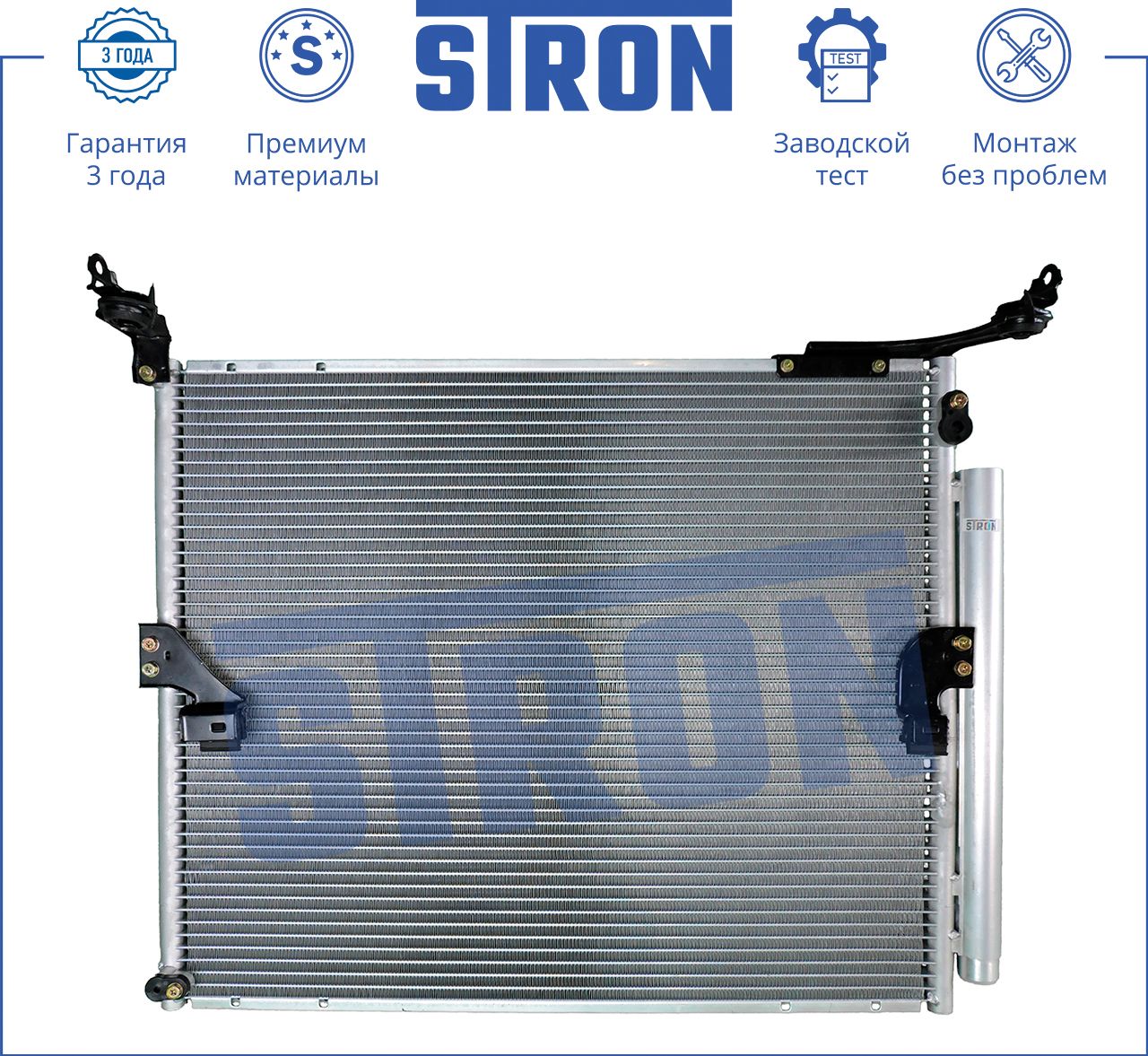 Радиатор кондиционера (конденсатор) Stron. Артикул STC0012