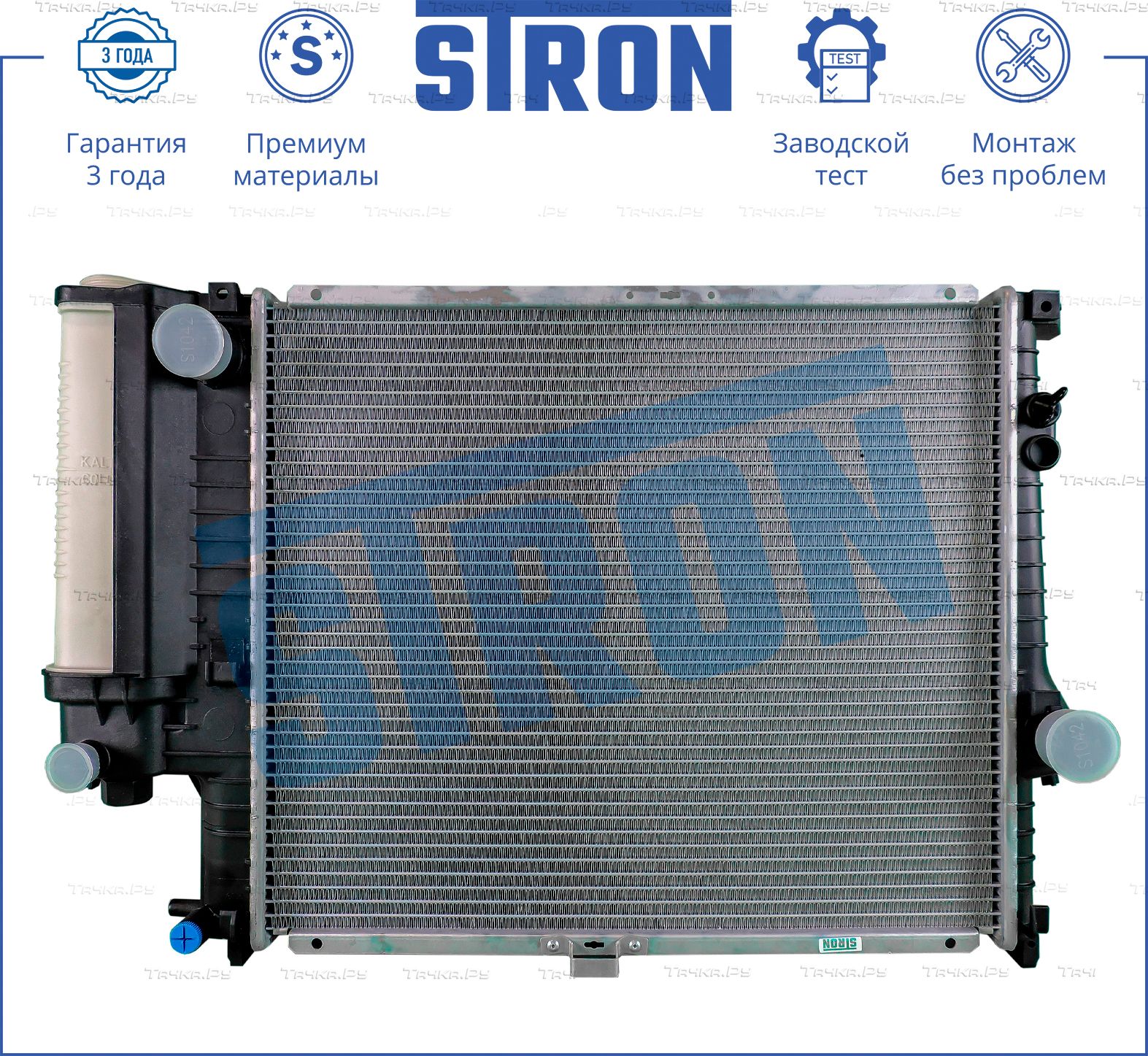 Радиатор охлаждения двигателя Stron. Артикул STR0210