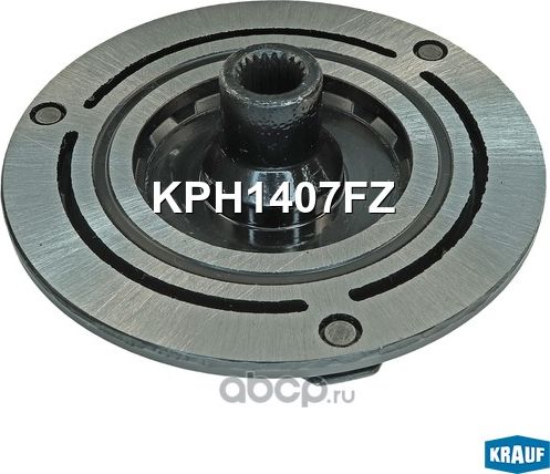 Прижимная пластина шкива кондиционера Krauf. Артикул KPH1407FZ