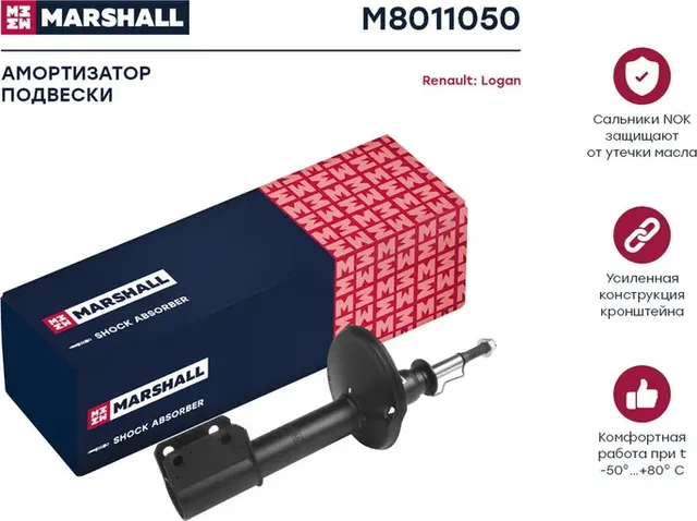 Амортизатор газ. передн. Renault Logan 04- (M8011050) (Marshall). Артикул M8011050