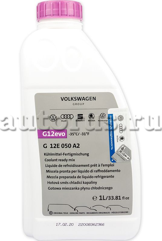 Антифриз VAG. Артикул G12E050A2