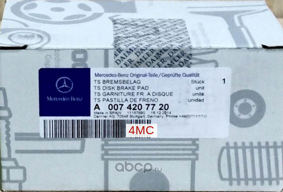 Тормозные колодки Mercedes-Benz. Артикул A0074207720