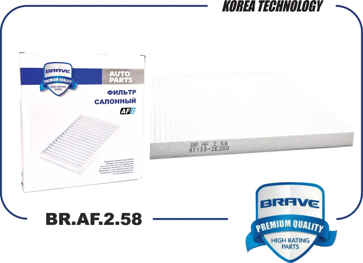 Фильтр салонный (Brave). Артикул BRAF258
