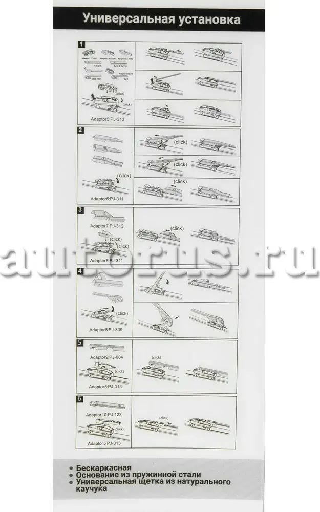 Щетка стеклоочистителя (Ganz). Артикул GIS01036