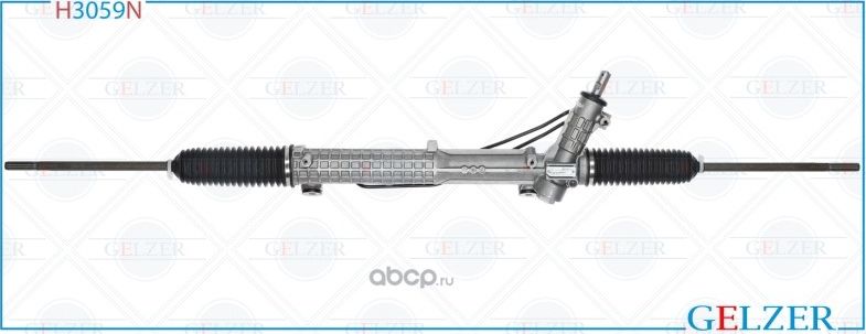 H3059N Рулевой механизм ГУР Ford Transit (Нов.Оригинал) (Gelzer) Gelzer. Артикул H3059N