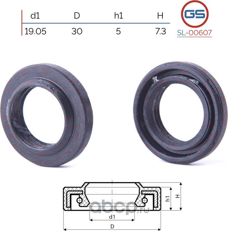 Сальник рулевой рейки (GS). Артикул SL00607