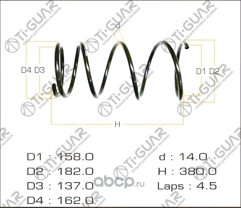 Пружина 48131-42450/TG-CSS0020* TiGUAR (TI-Guar). Артикул TGCSS0020