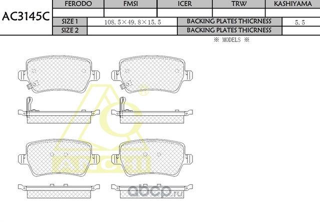 Тормозные колодки ANCHI AC3145C Anchi. Артикул AC3145C