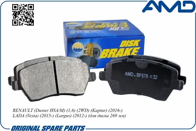 Колодка дискового тормоза 410608481R/AMD.BF578 AMD AMD. Артикул AMDBF578