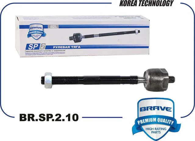 Тяга рулевая (Brave). Артикул BR.SP.2.10