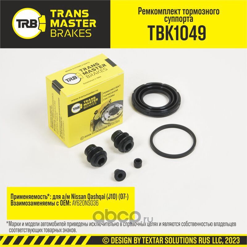 Ремкомплект тормозного суппорта, NISSAN QASHQAI J10 07-, задняя ось, d.43 мм (Transmaster). Артикул TBK1049