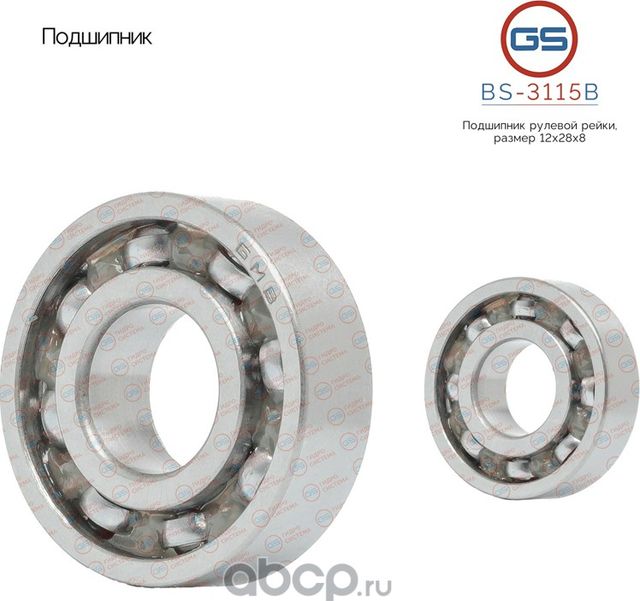 Подшипник рулевой рейки Hyundai Santa Fe 2001-2006 (28*12*8) (GS). Артикул BS3115B