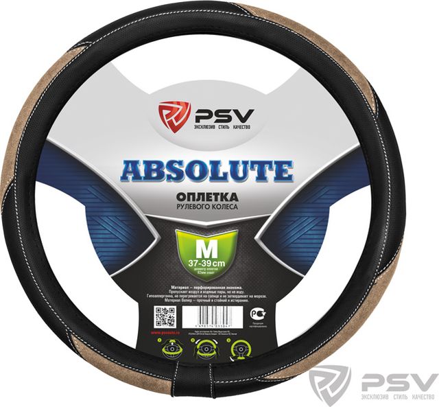 Оплётка на руль PSV Absolute (размер M, экокожа, цвет БЕЖЕВЫЙ). Артикул 122968