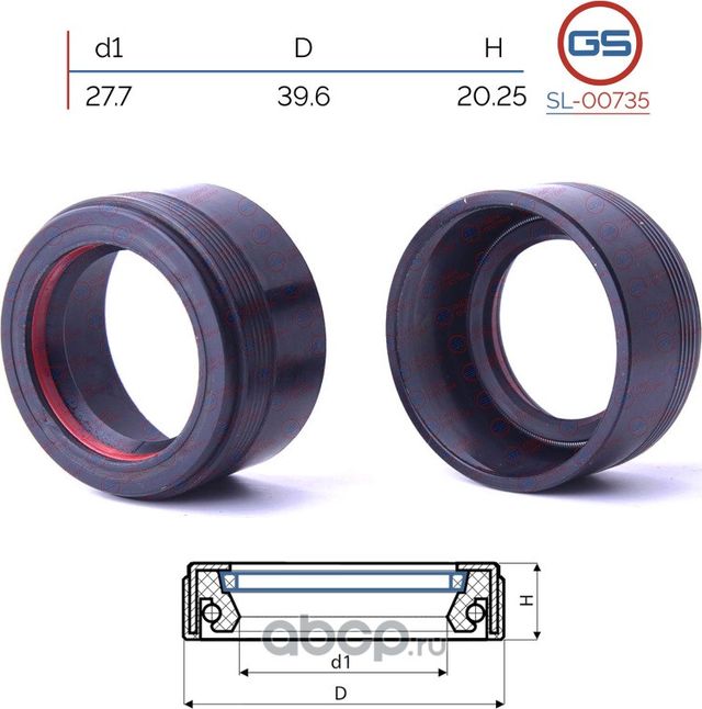 Сальник рулевой рейки (GS). Артикул SL00735