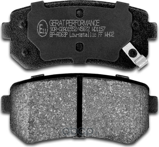 Тормозные колодки Gerat BP-R063P (задние) Performance Gerat. Артикул BPR063P