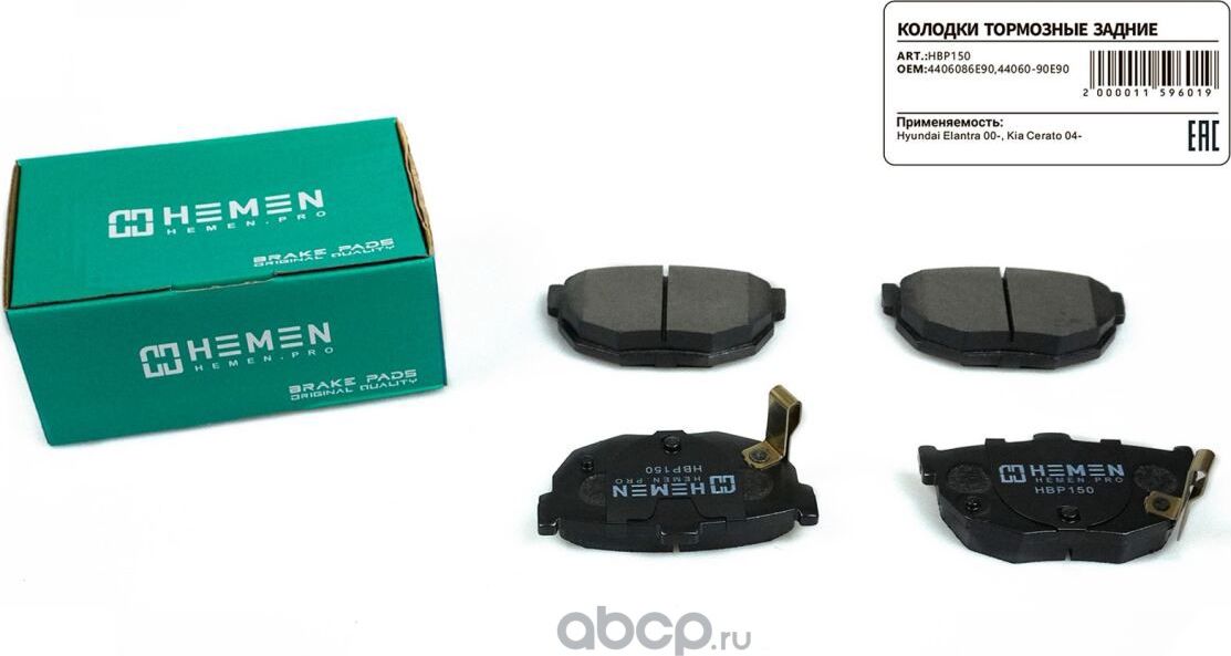 Колодки торм. зад. диск. Hyundai Elantra 00-, Kia Cerato 04- () (Hemen). Артикул HBP150