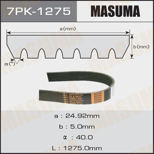 Приводной ремень поликлиновой Masuma. Артикул 7PK-1275