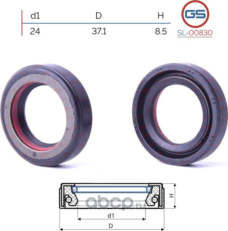 Сальник рулевой рейки 24 37.1 8.5 (GS). Артикул SL00830