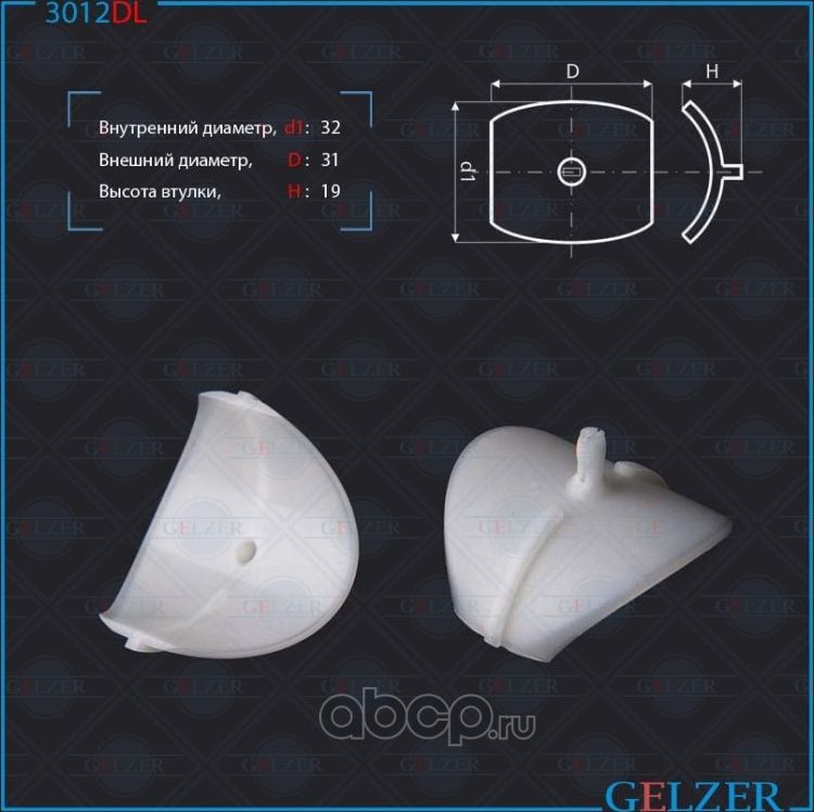 3012DL Поджимка вала (фолье-вставка) вал диаметром 30 Ford Transit 1985-2000, Fo (Gelzer). Артикул 3012DL