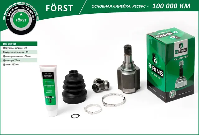 Шрус CHEVROLET Lacetti (03-) (внутр.) [22/29] (BIC8010) B-RING FORST. Артикул bic8010