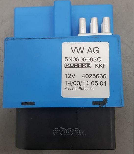 Реле бензонасоса (топливного насоса) VAG. Артикул 5N0906093C