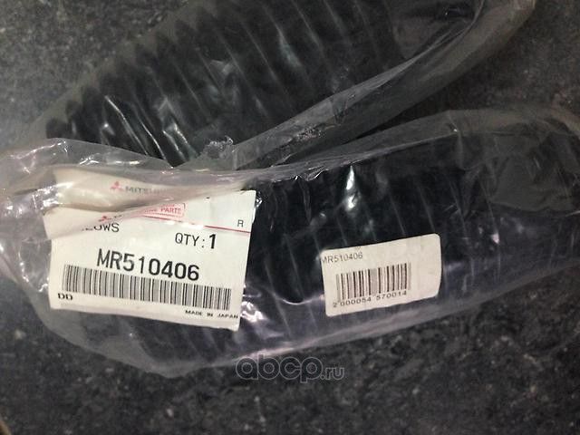 Пыльник рулевой рейки (комплект) Mitsubishi. Артикул MR510406