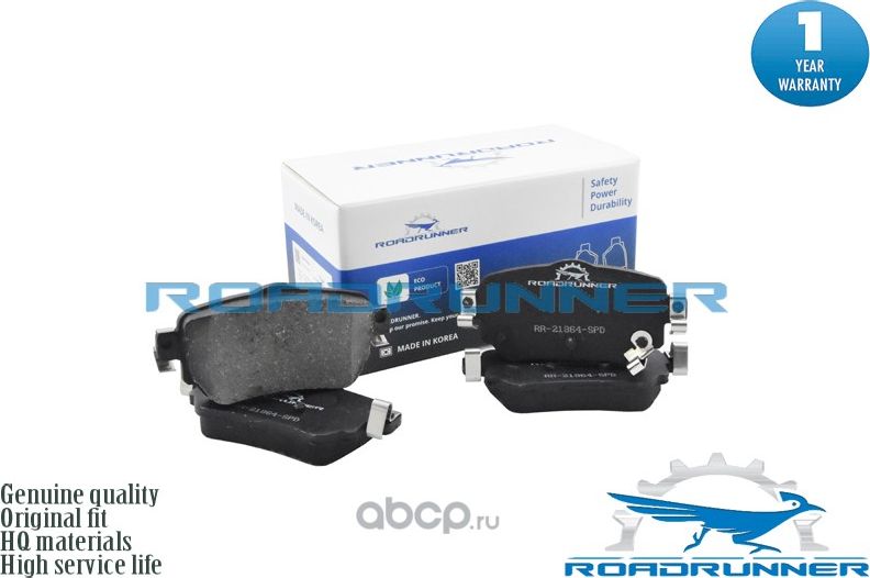 Колодки тормозные задние (Roadrunner) Roadrunner. Артикул RR21864SPD
