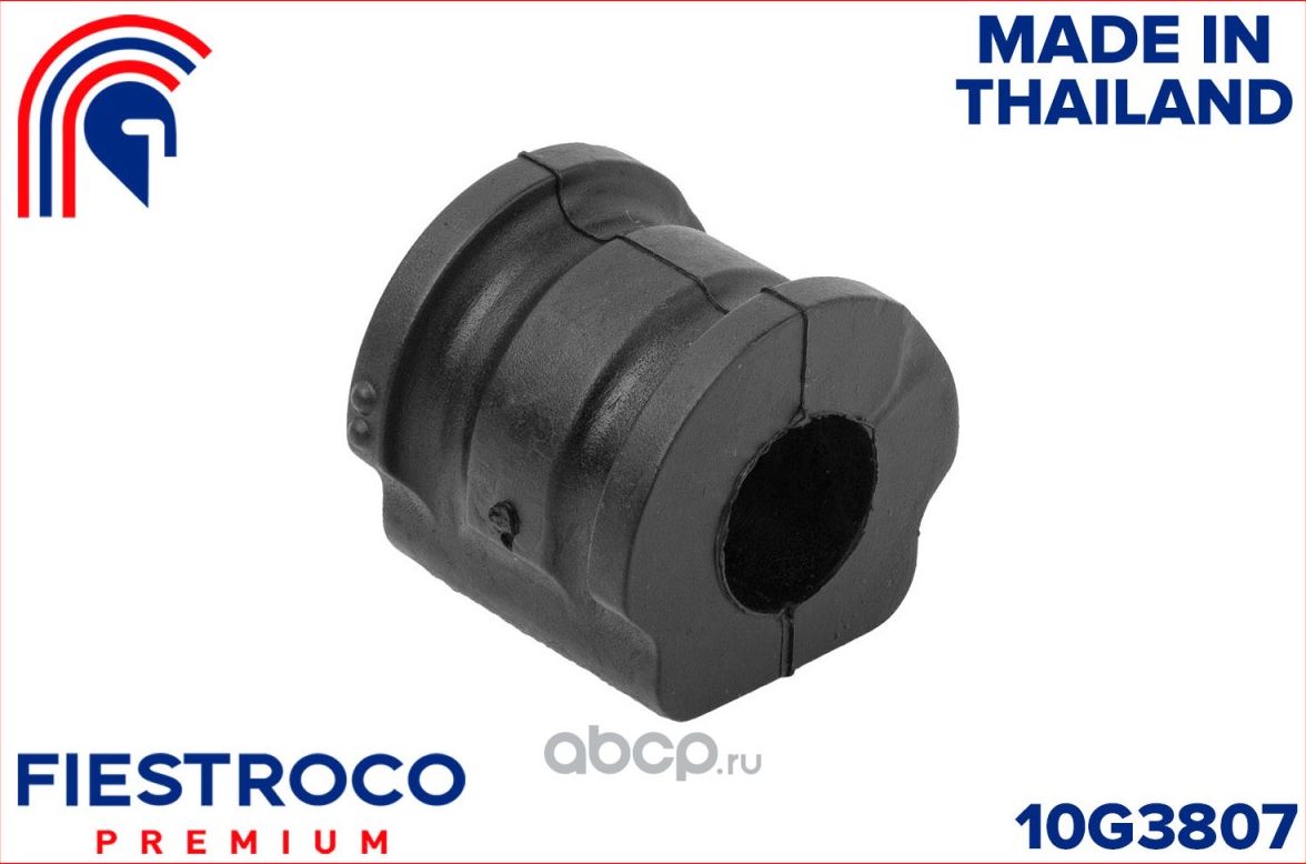 Втулка стабилизатора VW/SKODA POLO/FABIA 99- пер. (Fiestroco). Артикул 10g3807