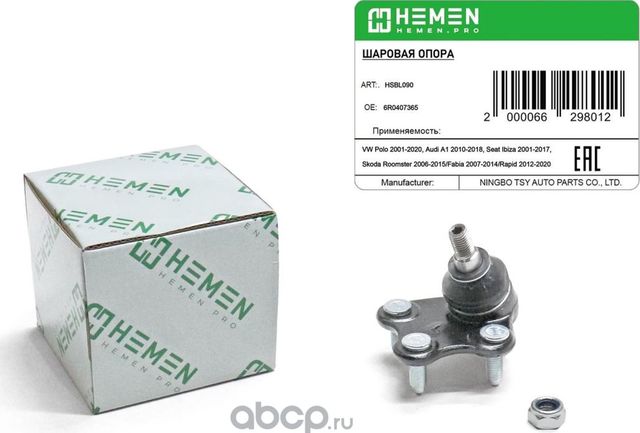 ОПОРА ШАРОВАЯ ЛЕВАЯ VW POLO 01-, AUDI A1 10-, SEAT (Hemen). Артикул HSBL090