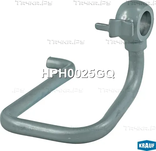 Напорный шланг от насоса к рейке (Krauf). Артикул HPH0025GQ
