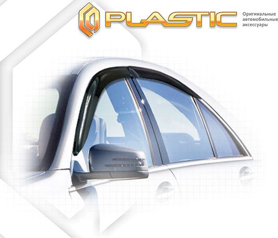 Дефлекторы СА Пластик для окон (Classic полупрозрачный) Mercedes-Benz S long 2005-2013. Артикул 2010030305882