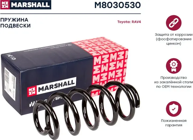 Пружина подвески задн. Toyota RAV4 05- (M8030530) (4823142160) (Marshall). Артикул M8030530