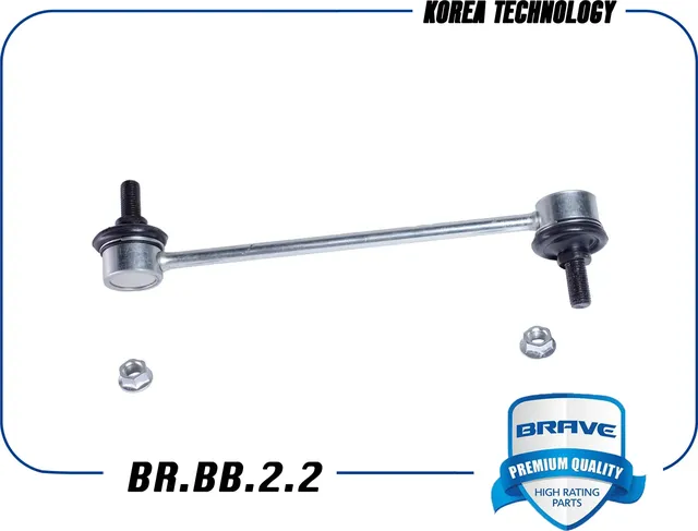Тяга/стойка стабилизатора (Brave). Артикул BR.BB.2.2