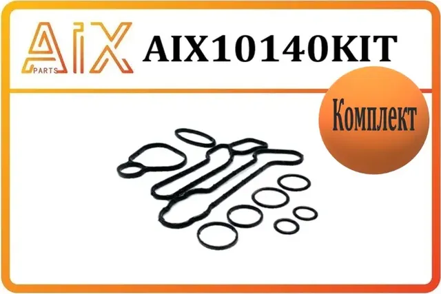 Ремкомплект теплообменника (AIX). Артикул AIX10140KIT