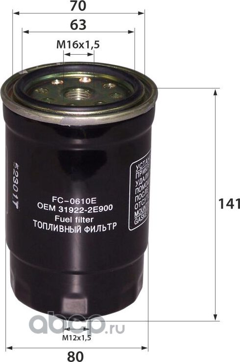 FC-0610E 31922-2E900 (RB-Exide). Артикул FC0610E