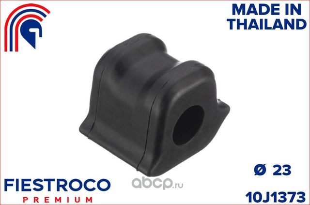 Втулка стабилизатора TOYOTA COROLLA/AURIS 06- пер.подв.прав. (Fiestroco). Артикул 10j1373