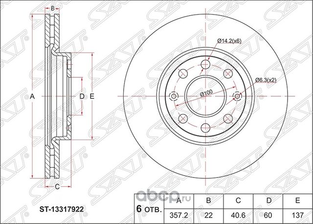 Диск тормозной перед OPEL CORSA D 06-FIAT PUNTO E (SAT). Артикул ST13317922