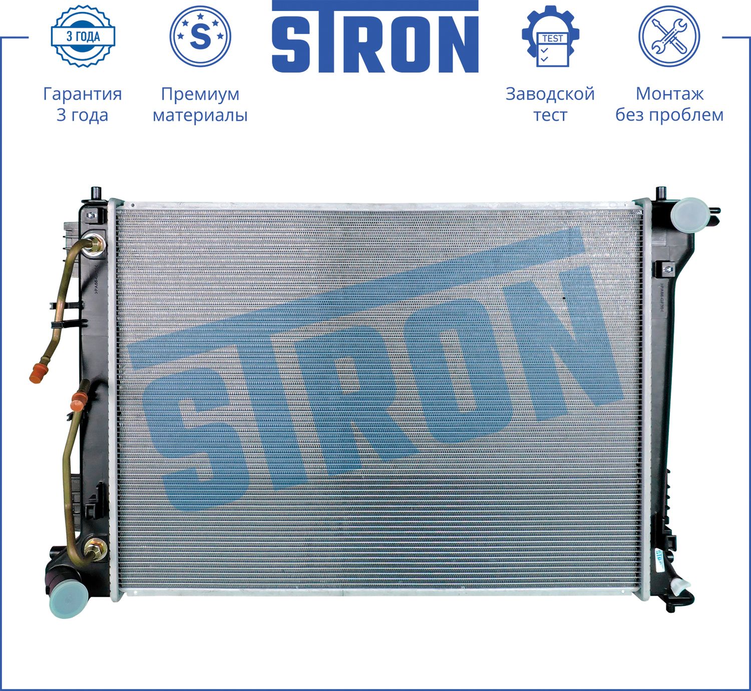 Радиатор охлаждения двигателя Stron. Артикул STR0354