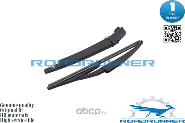 Щетка стеклоочистителя каркасная задняя с рычагом 300 мм (Roadrunner) Roadrunner. Артикул RR300R11