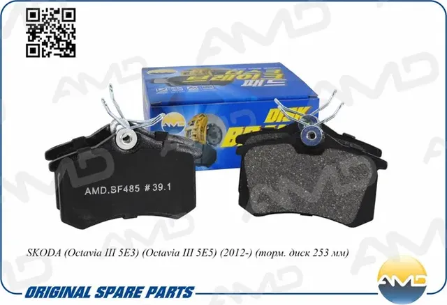 Колодка дискового тормоза 5Q0698451M/AMD.BF485 (задняя) AMD AMD. Артикул AMDBF485