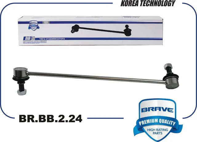 Тяга/стойка стабилизатора (Brave). Артикул BR.BB.2.24