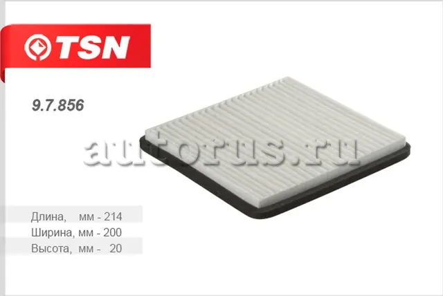 Фильтр салона (TSN). Артикул 9.7.856