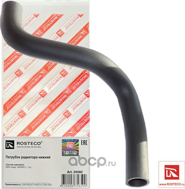 Патрубок радиатора нижний (Rosteco) Rosteco. Артикул 20582