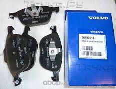 Тормозные колодки Volvo задние для Volvo S40 II 2004-2012. Артикул 31341331