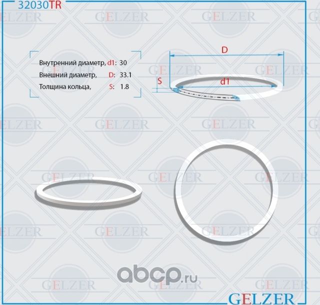 32030TR Тефлоновое кольцо 30x33x1.8 (Gelzer). Артикул 32030TR