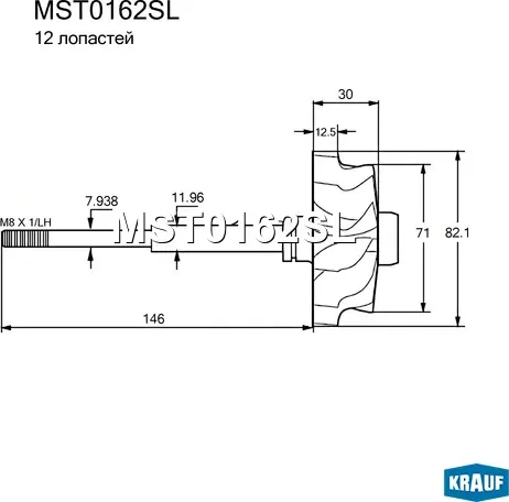 Вал турбокомпрессора Krauf. Артикул MST0162SL